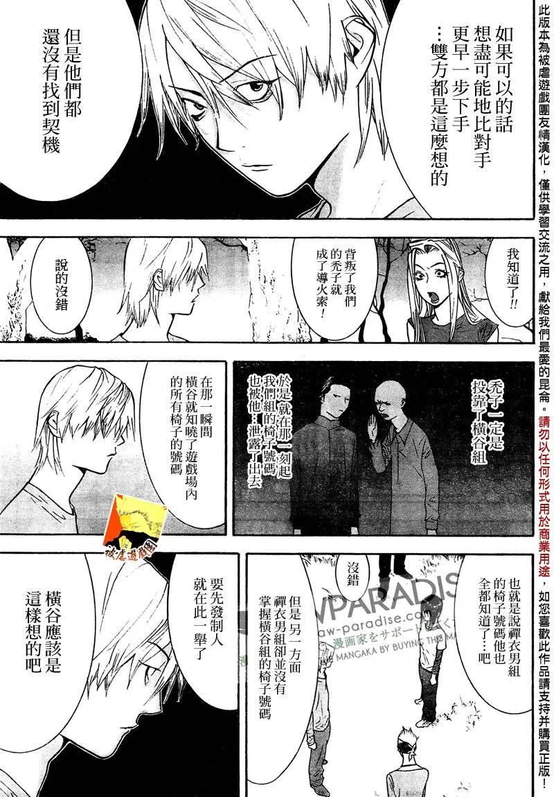 第128话 第5页