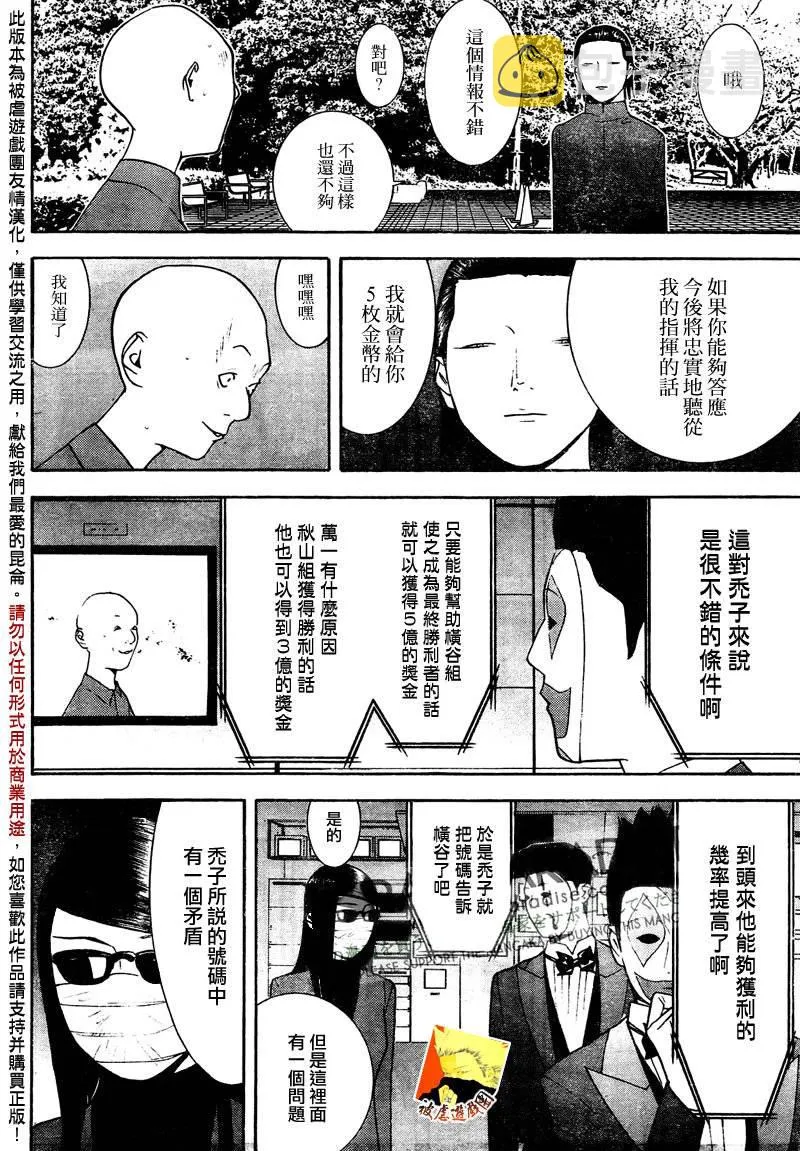 第128话 第8页