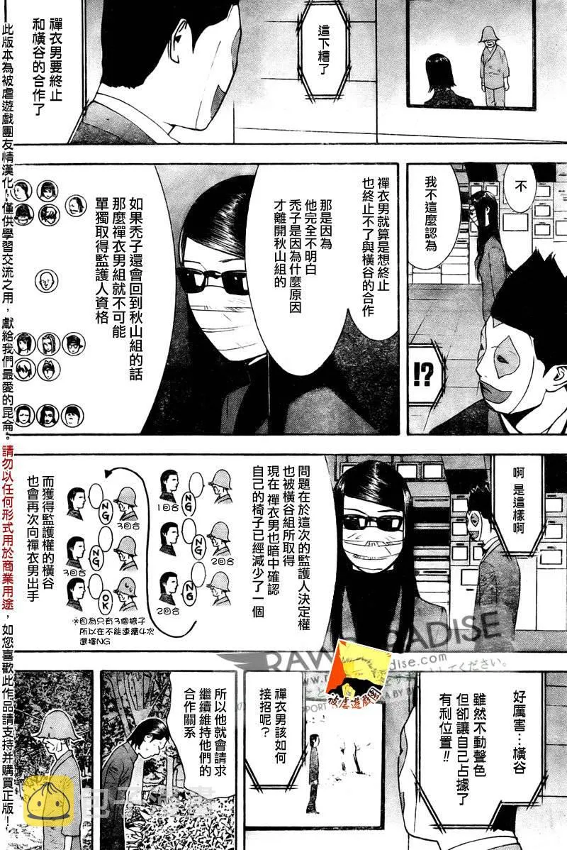 第129话 第4页