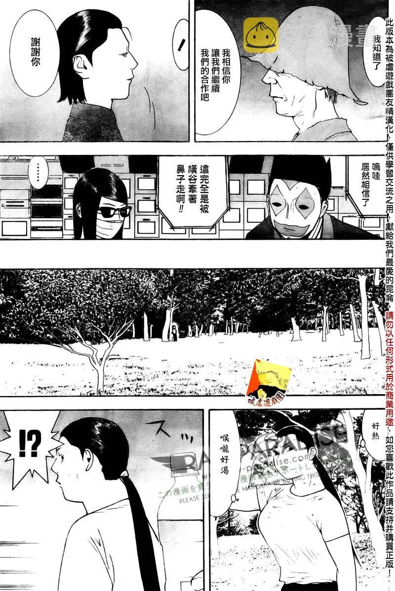 第129话 第5页