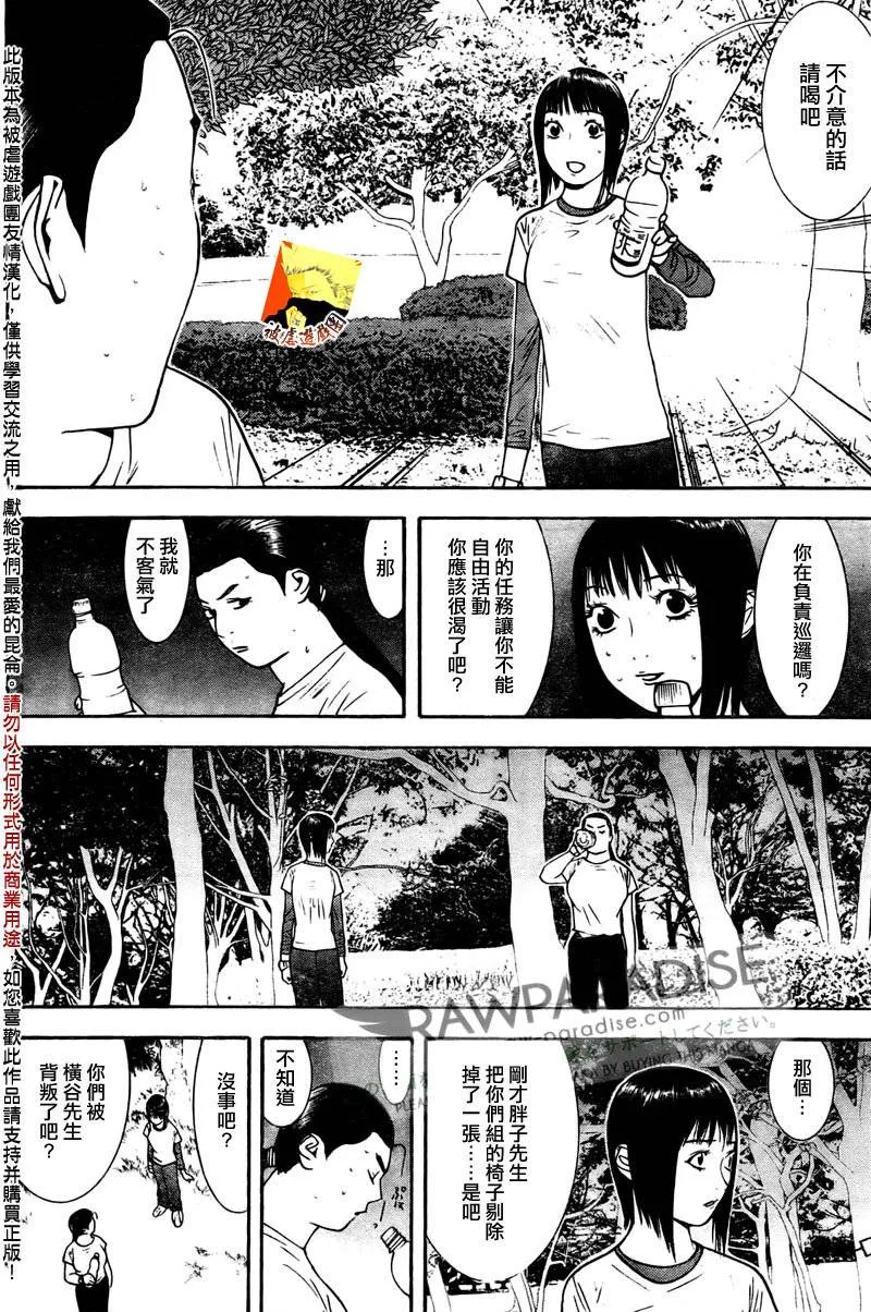 第129话 第6页