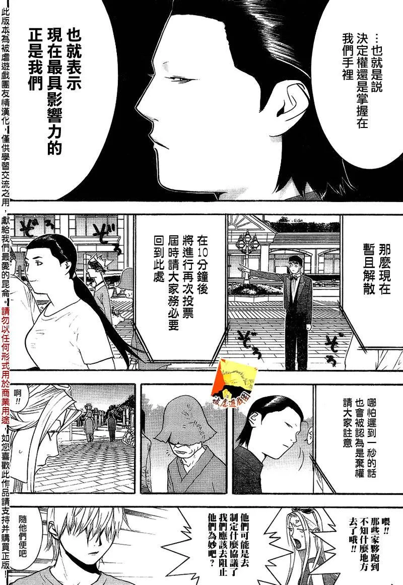 第130话 第4页