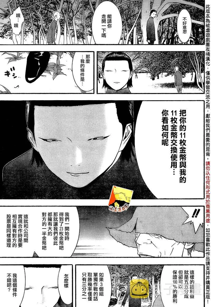 第130话 第11页