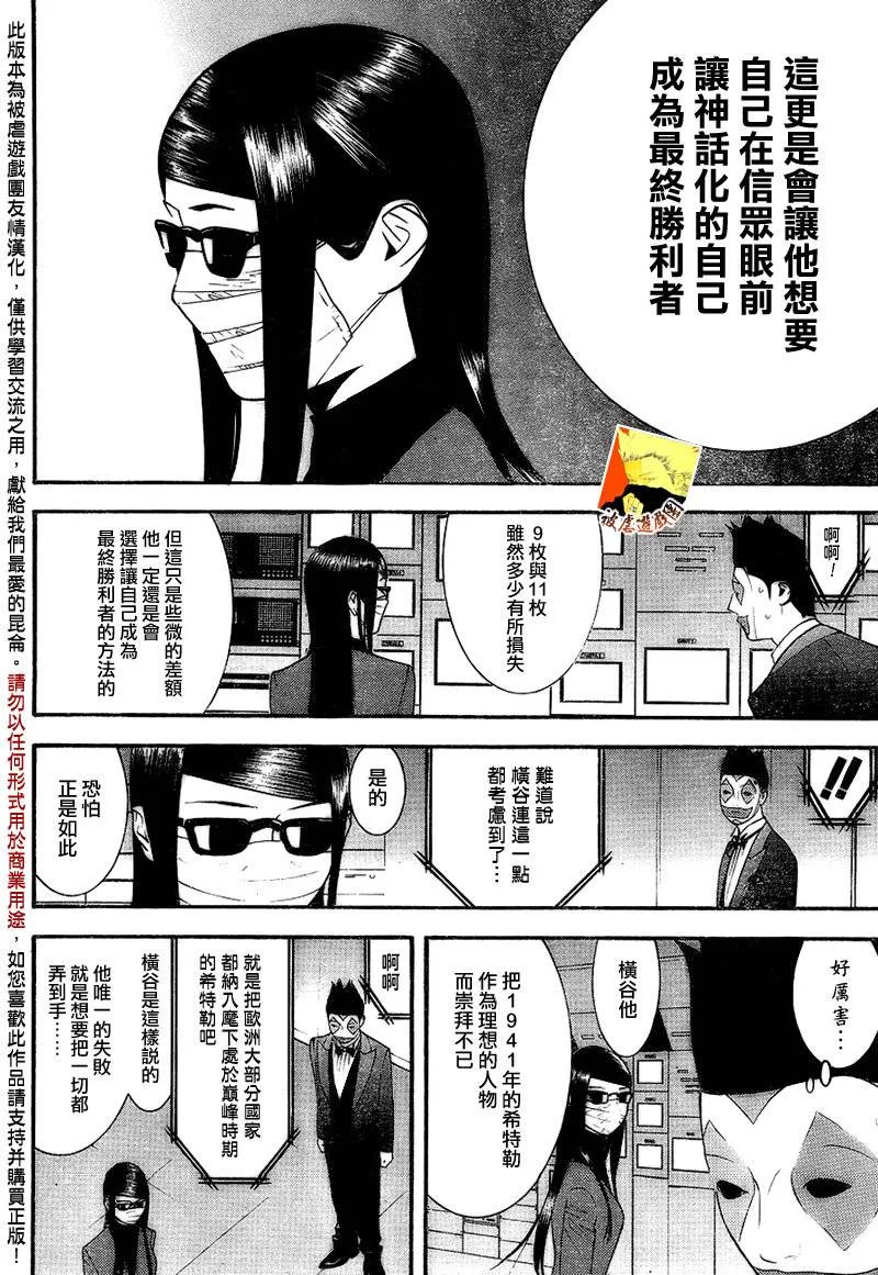 第130话 第16页
