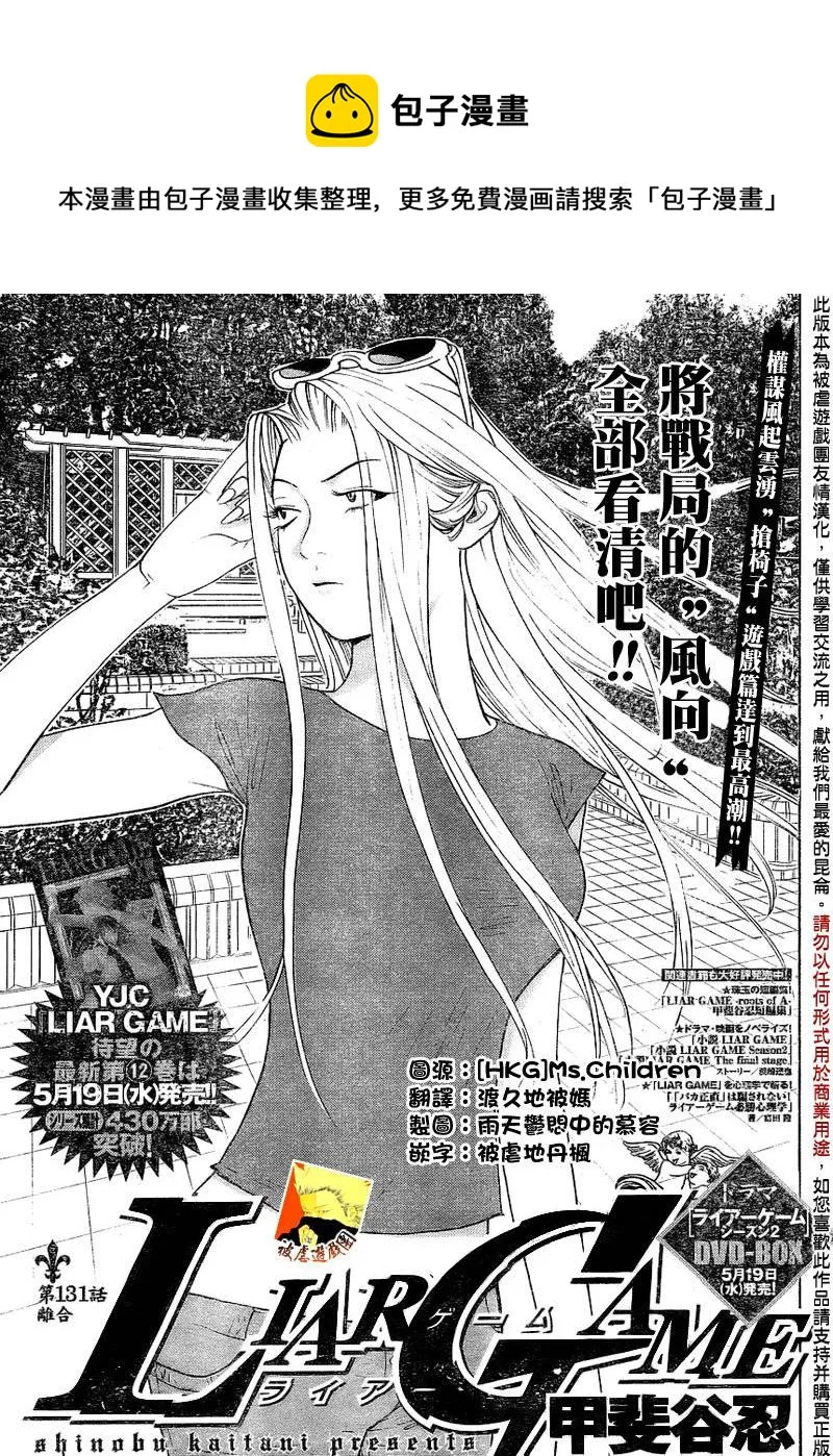第131话 第1页