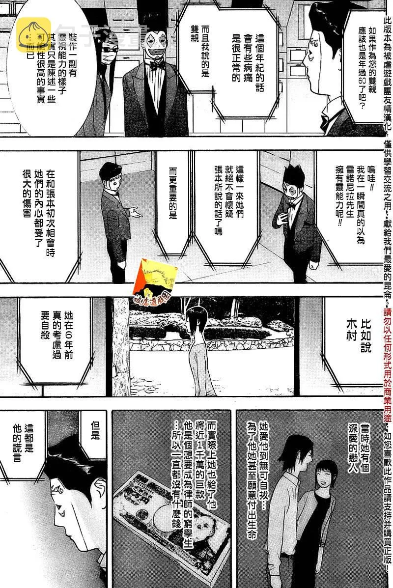 第133话 第6页