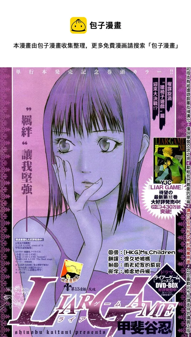 第134话 第1页