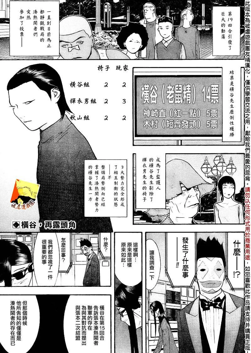 第134话 第2页