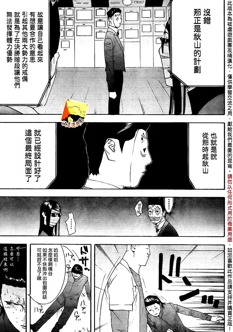 第137话 第15页
