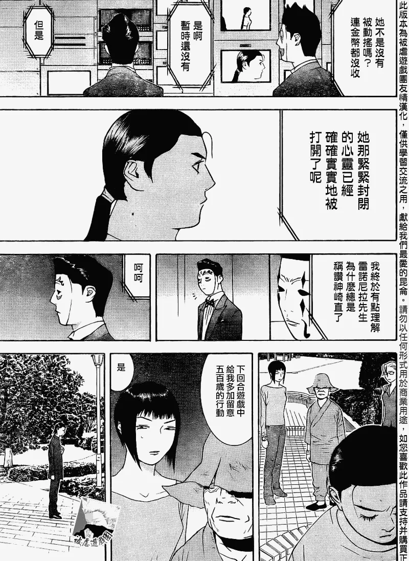 第138话 第17页