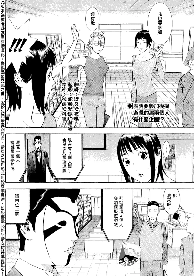 第142话 成长 第2页