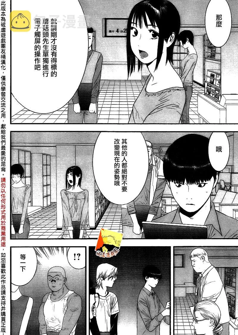 第148话 渎神 第10页