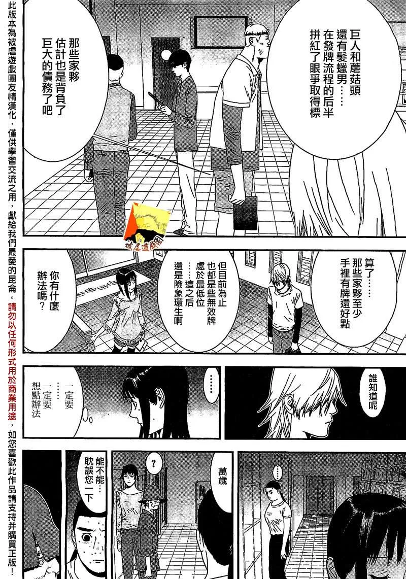 第153话 信心 第11页