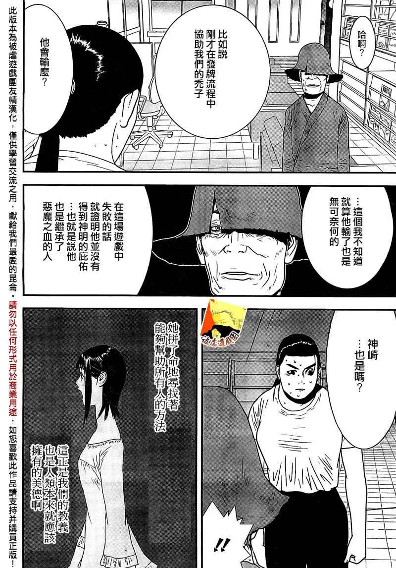第153话 信心 第13页