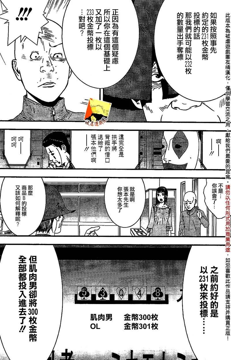 第155话 不实 第15页