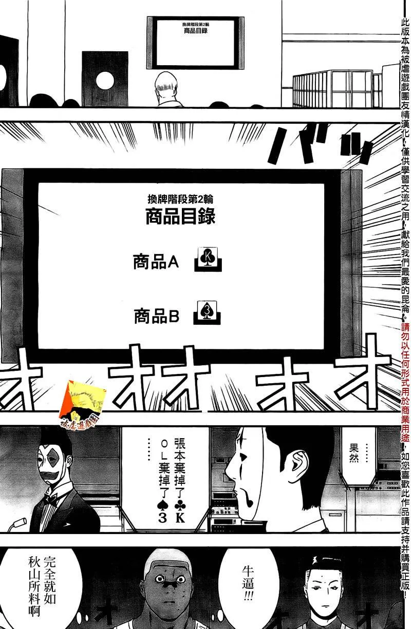 第159话 观悟 第7页