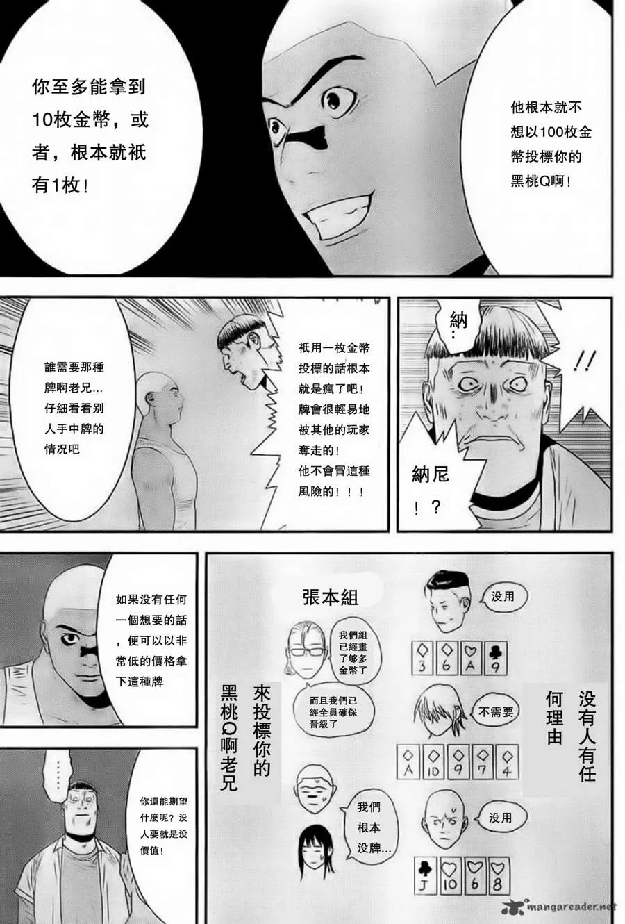 第162话 Shutout 第11页
