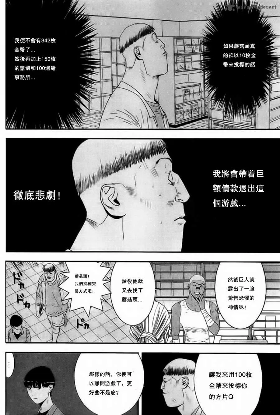 第162话 Shutout 第12页
