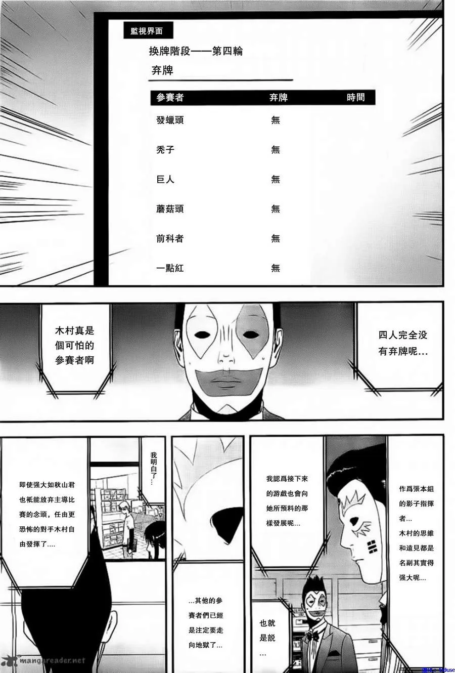 第162话 Shutout 第17页