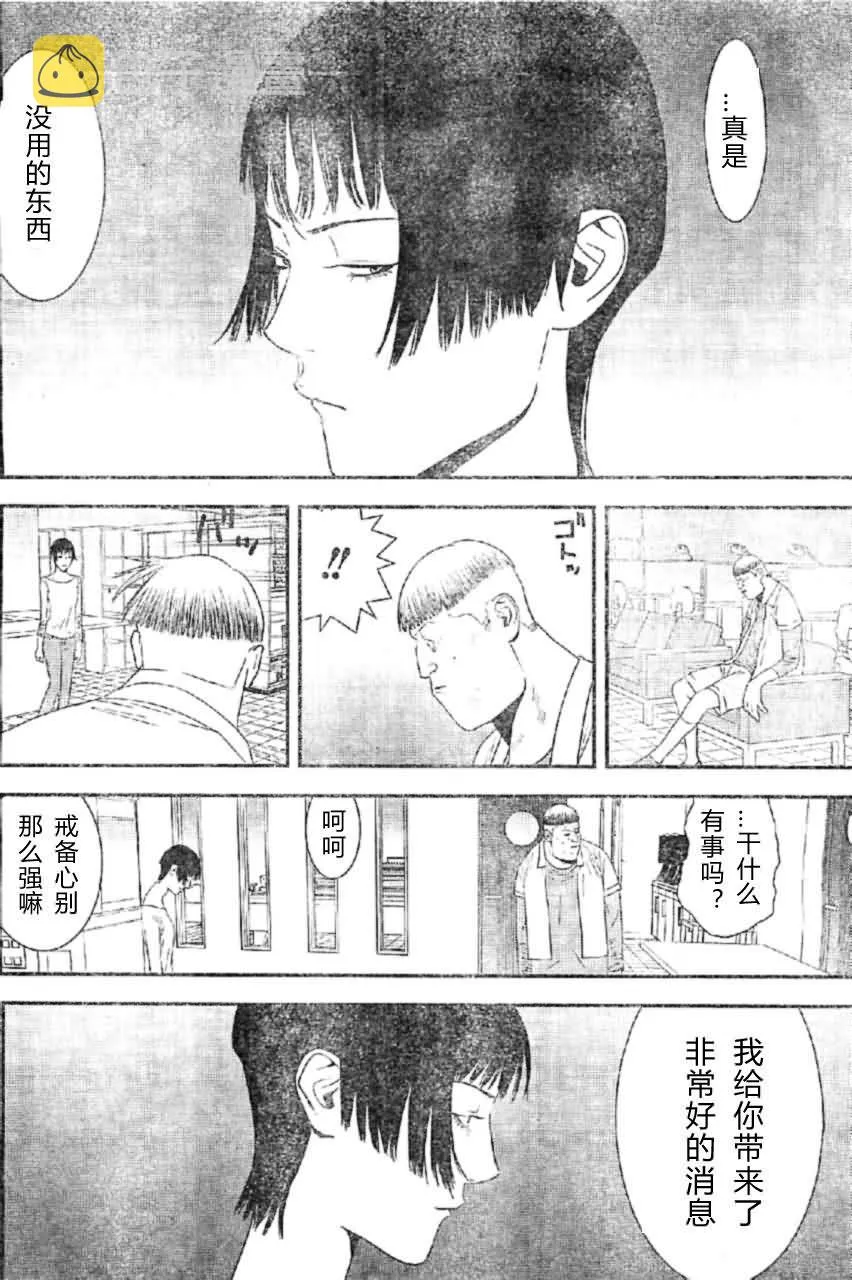 第163话 独走 第12页