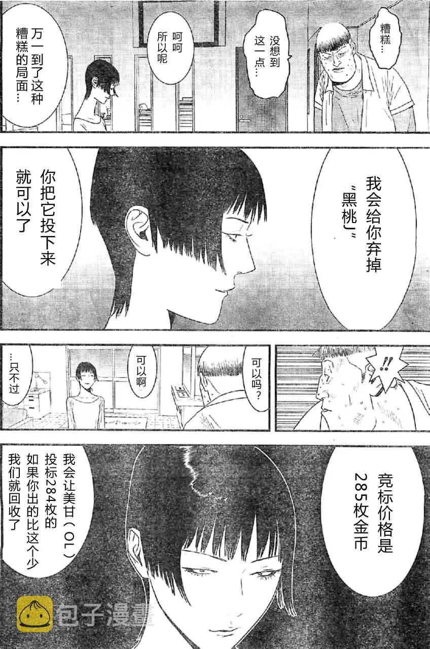 第163话 独走 第14页