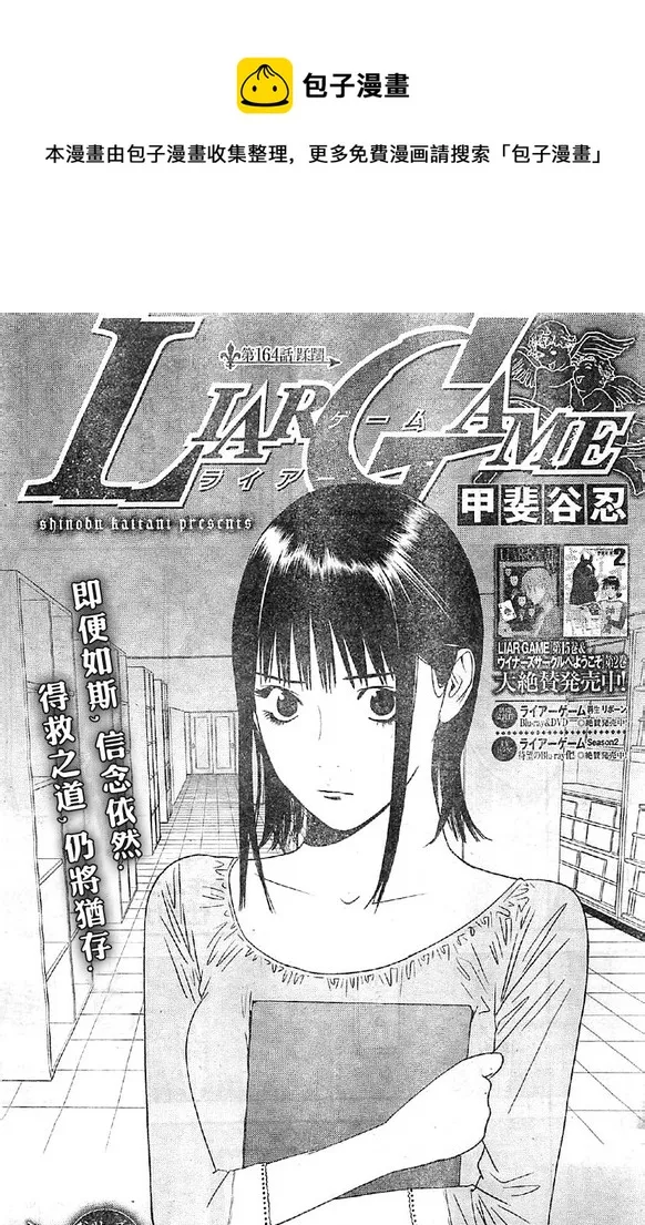 第164话 第1页