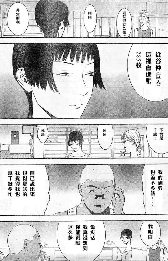 第164话 第3页