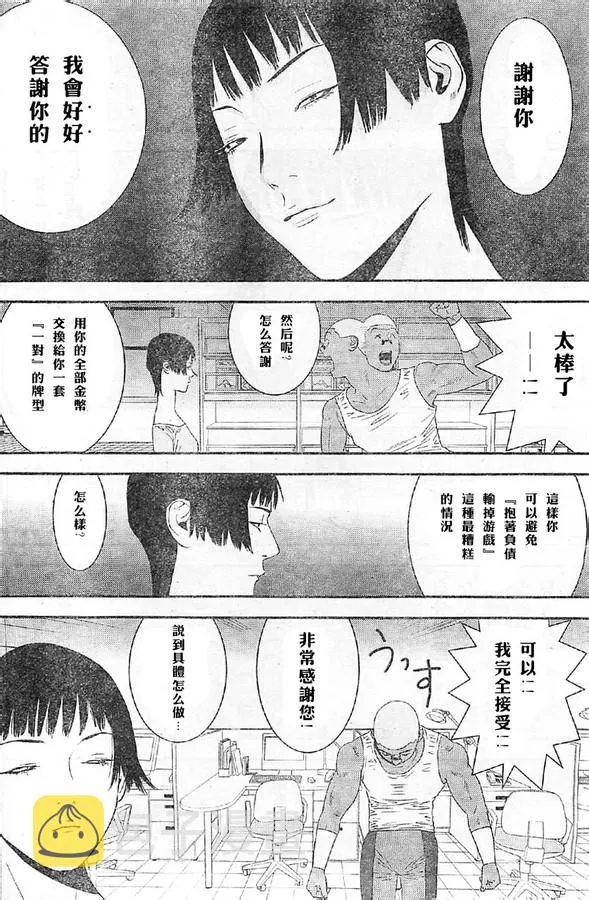 第164话 第4页