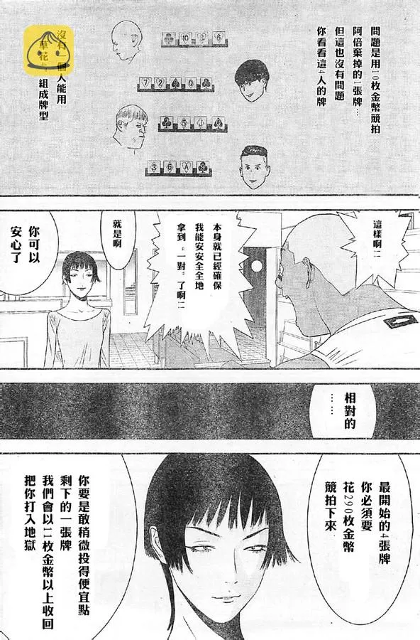 第164话 第6页