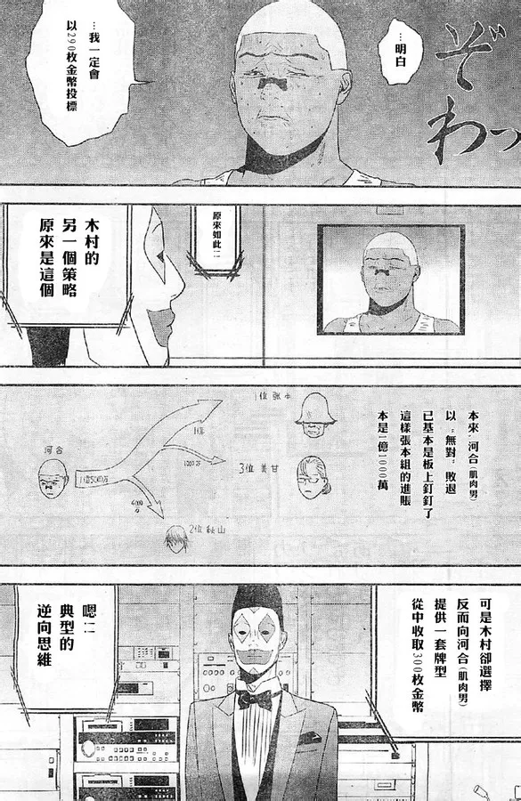 第164话 第7页