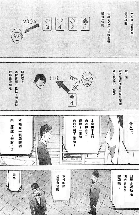 第164话 第9页