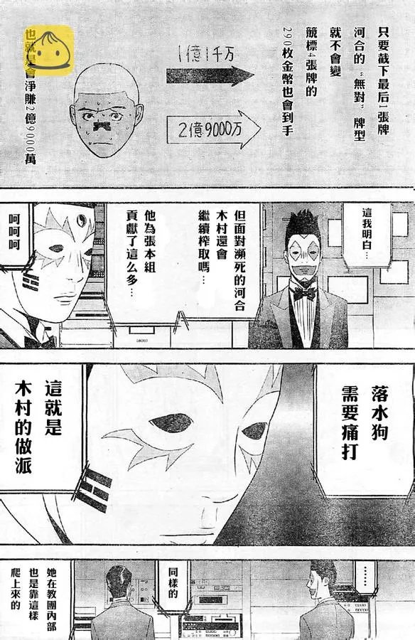 第164话 第10页