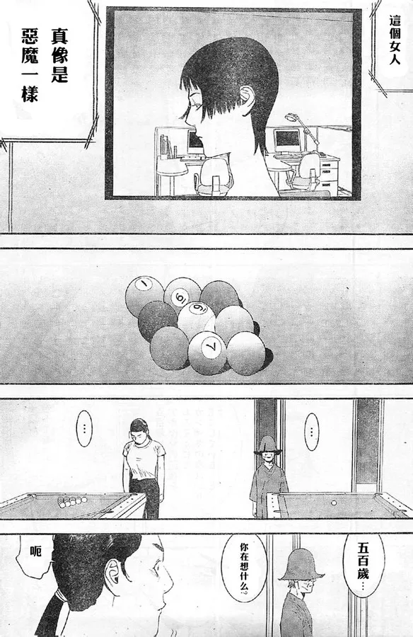 第164话 第11页
