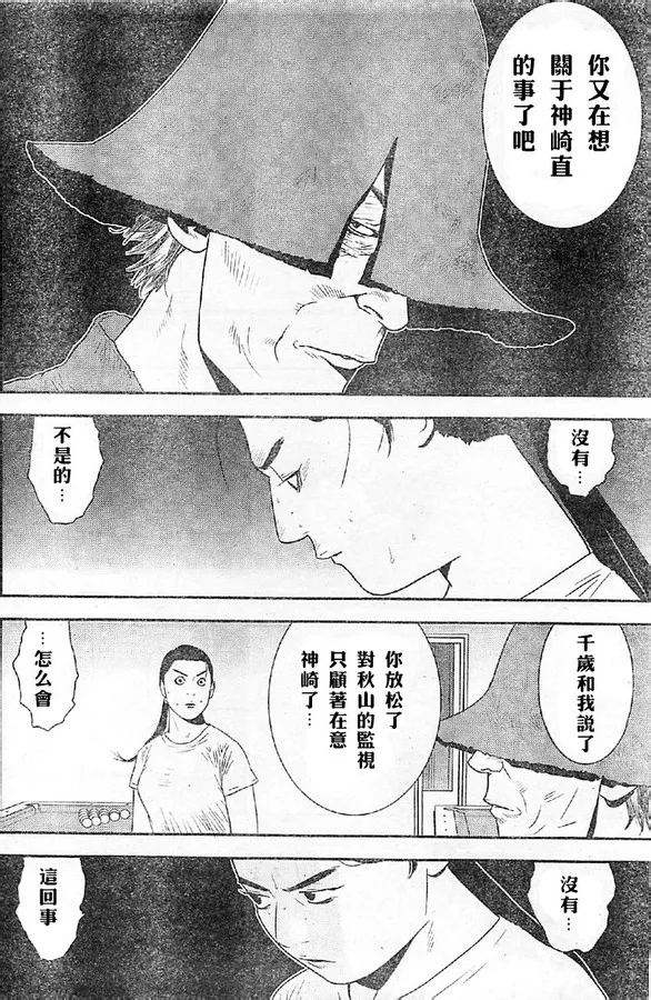 第164话 第12页