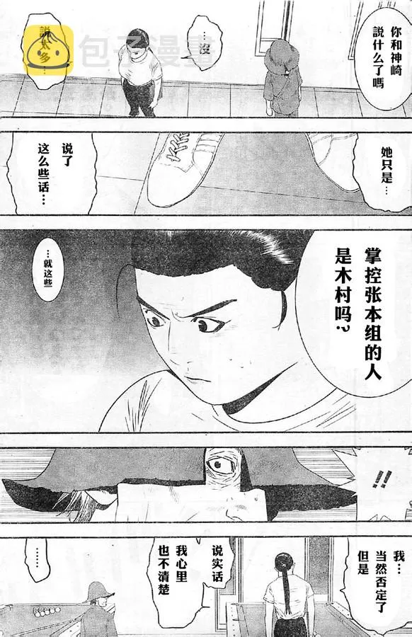 第164话 第13页