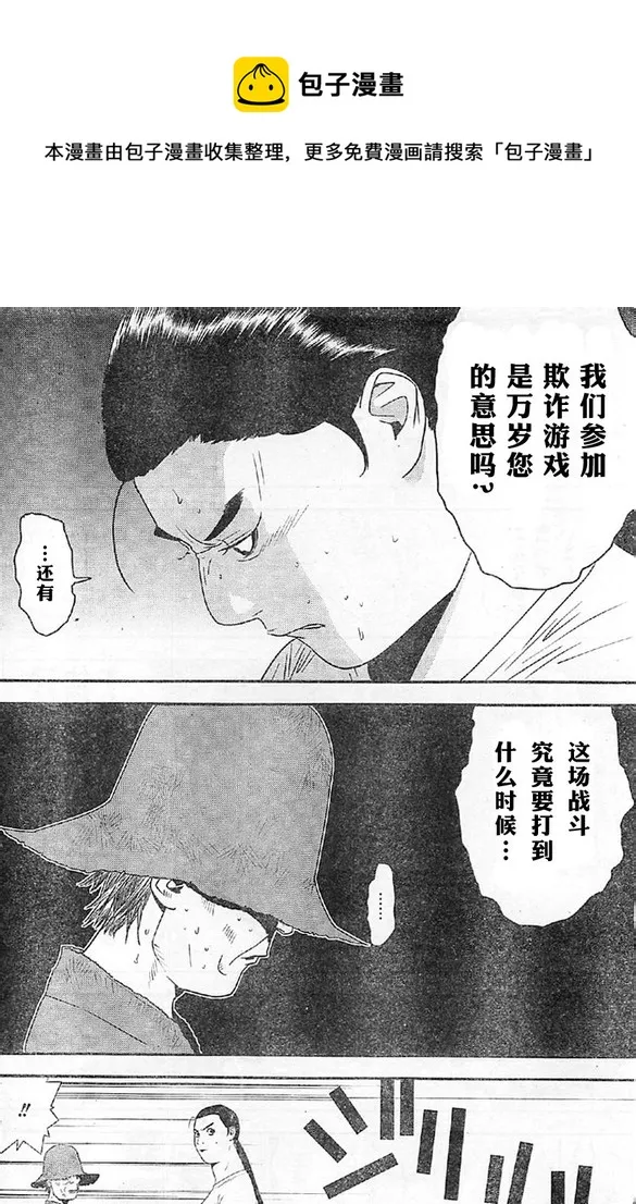 第164话 第14页