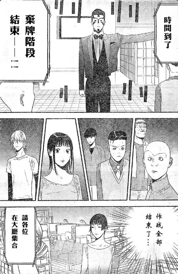 第164话 第15页