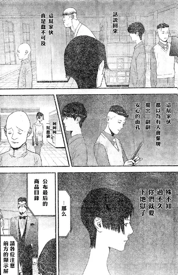 第164话 第16页