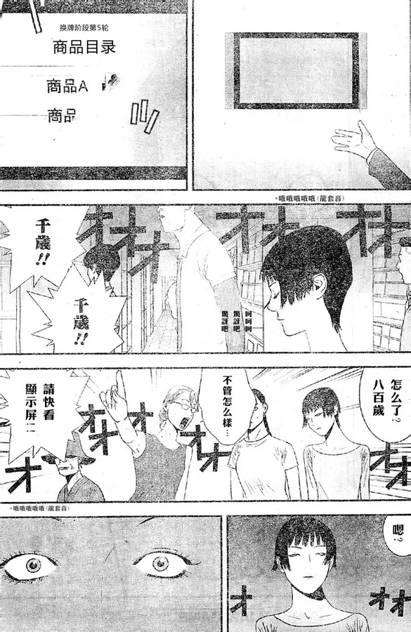 第164话 第17页