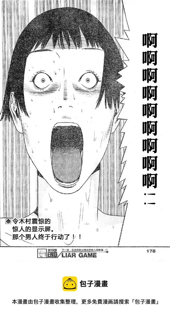 第164话 第18页