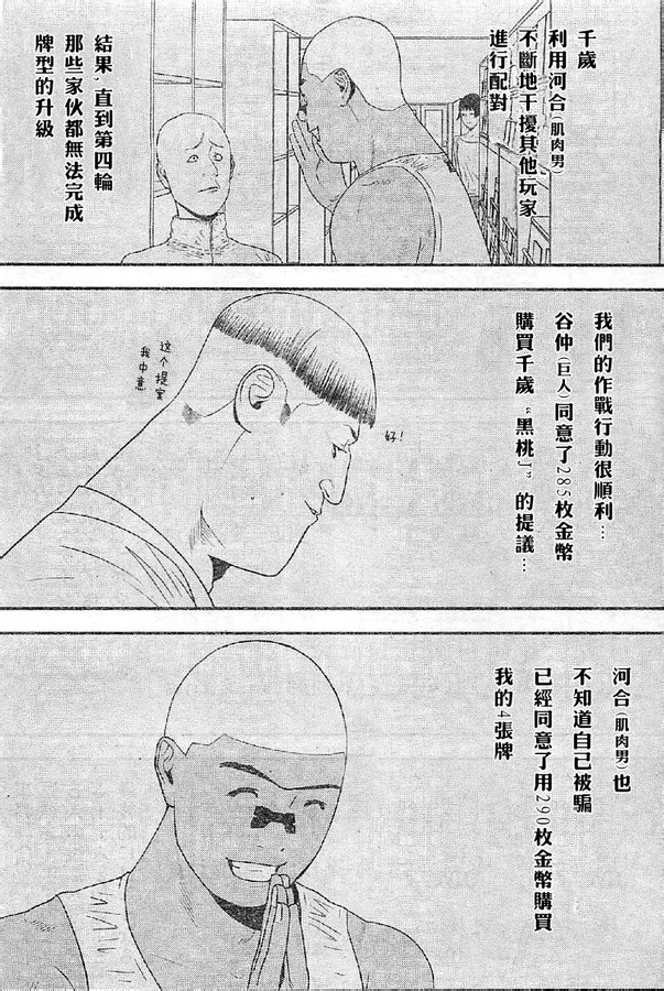 第165话 第3页