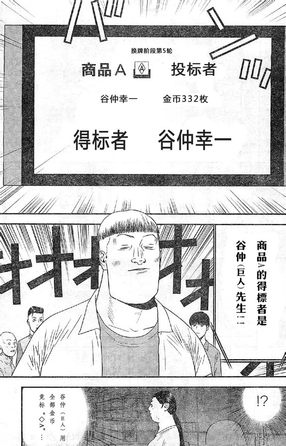 第165话 第11页