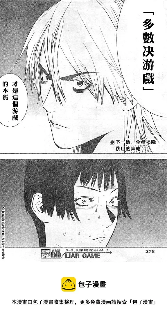 第165话 第18页