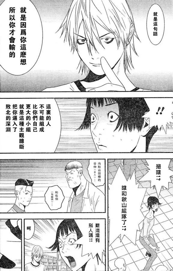 第166话 意志 第12页