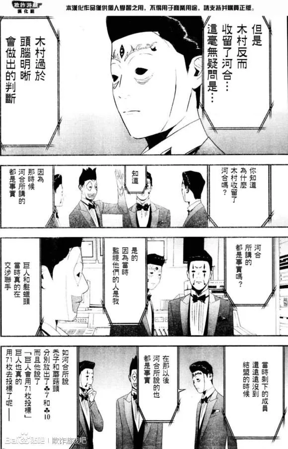 第167话 第4页