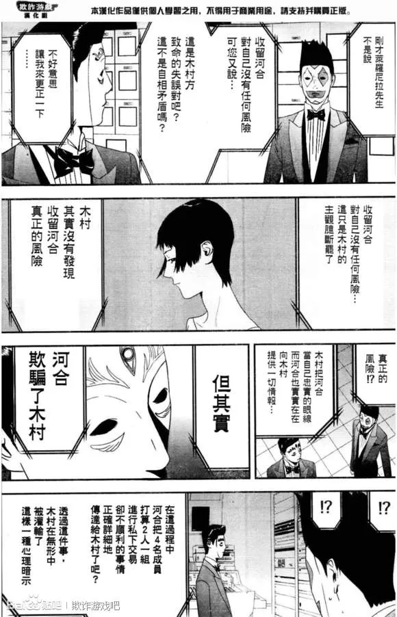 第167话 第7页