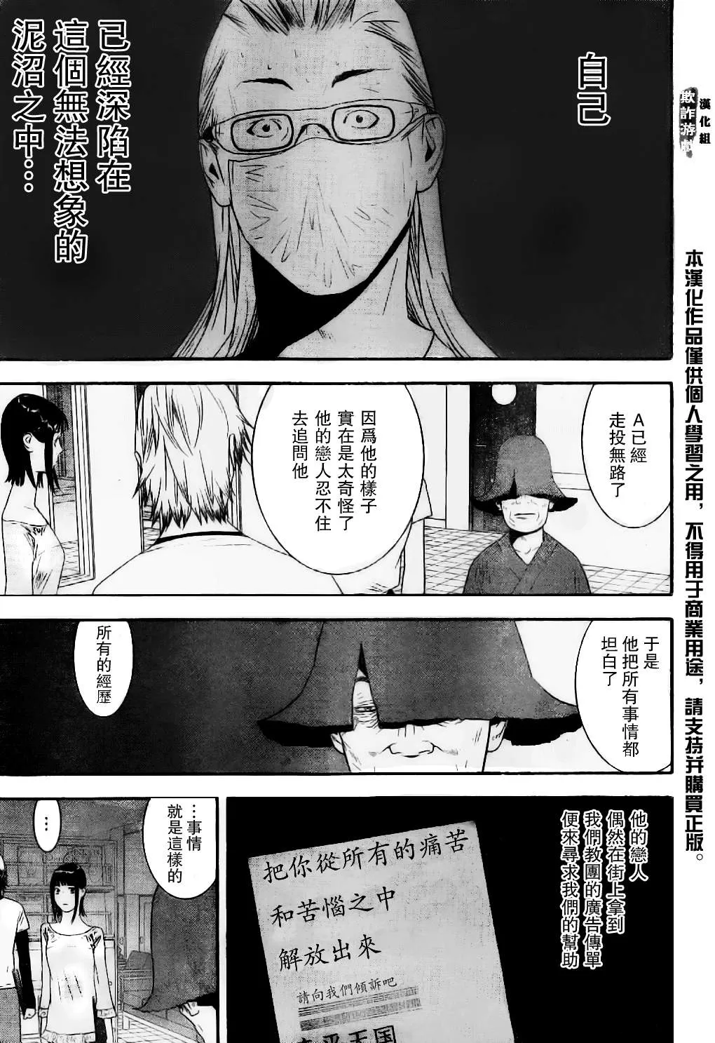 第168话 净化 第7页