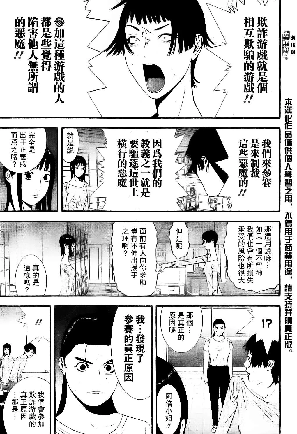 第168话 净化 第11页