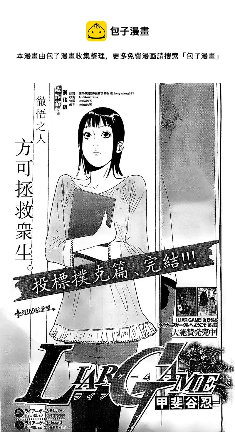 第169话 希望 第1页