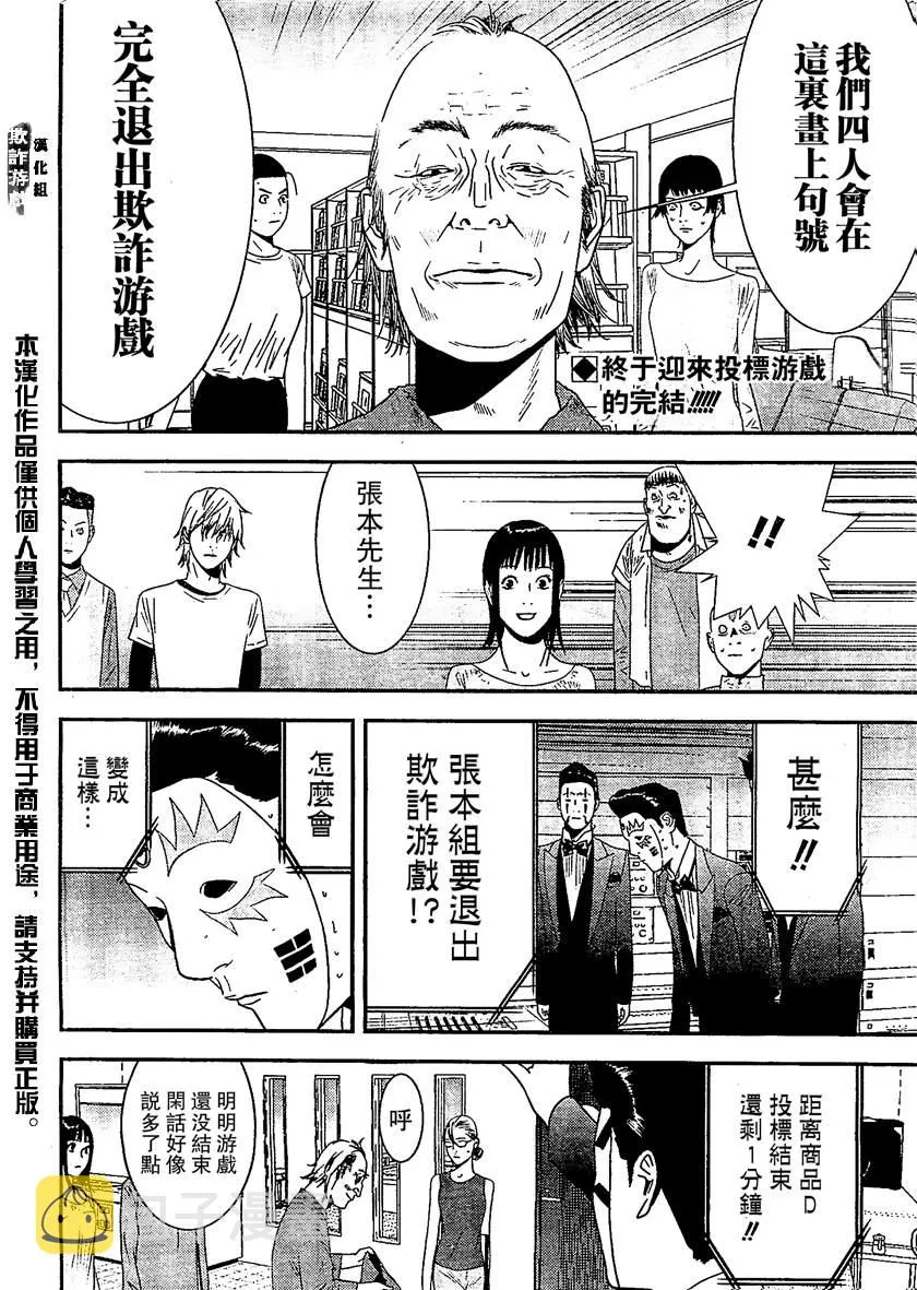 第169话 希望 第2页